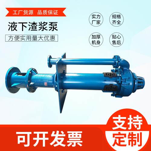 厂家供应YZ淤泥排污高铬合金液下渣浆泵河底清淤矿用杂质污泥泵