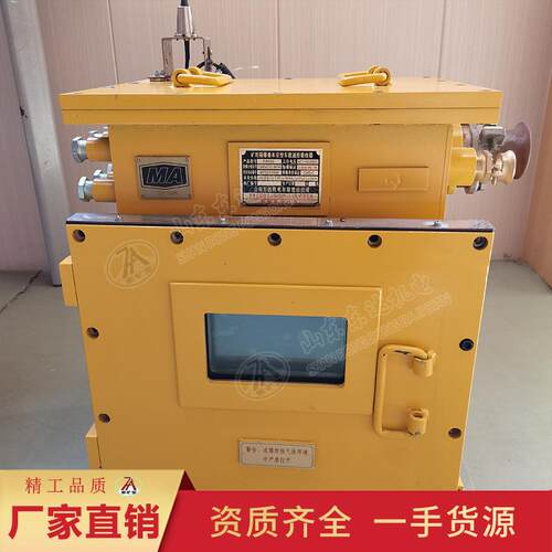 挖掘机车载式无线遥控器 FWS50矿用隔爆兼本安型车载无线接收器