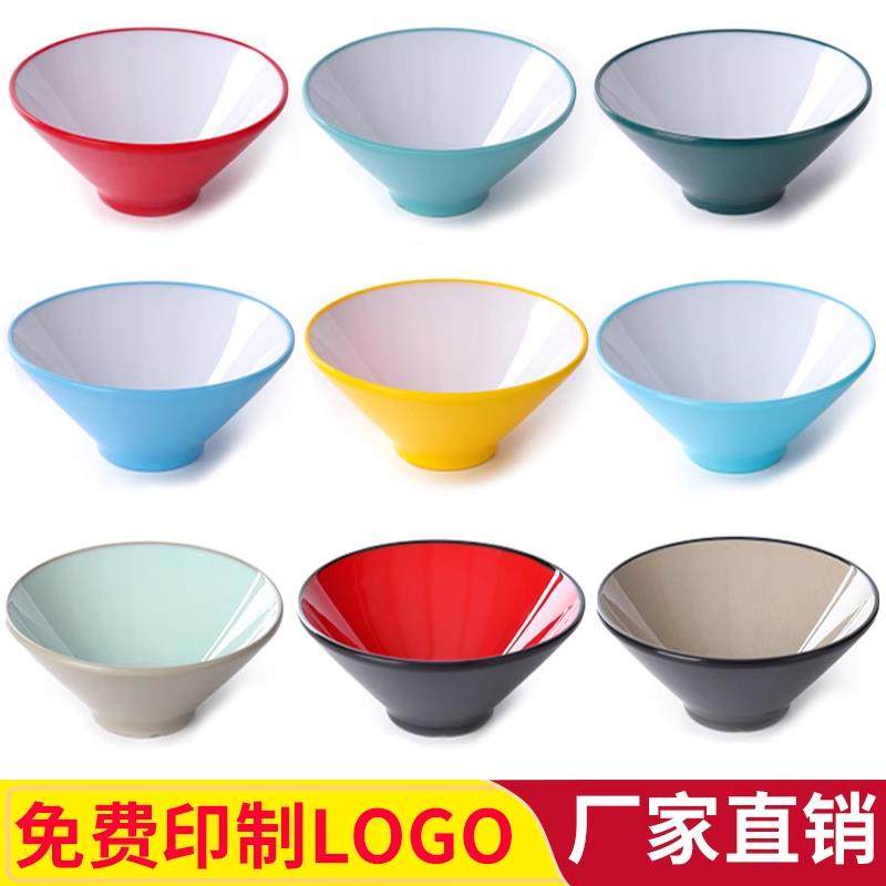 密胺斗笠碗装泡面馆拉面碗酸辣粉碗餐具商用麻辣烫碗大号牛肉螺蛳,餐饮具,碗,淘宝优惠券,粉丝福利购,淘宝优惠卷