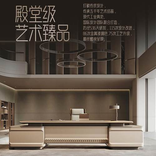 董事长办公桌椅组合大班台高档总裁老板轻奢烤漆大气总经理办公桌