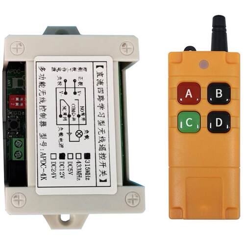 新品工业4键12V/24V无线遥控开关学习型4路继电器模块开关控制器