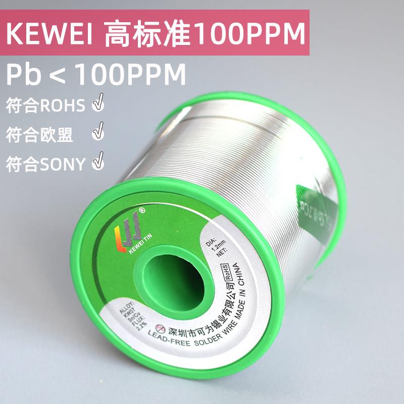 100ppm无铅焊锡丝SN993可为牌1KG环保锡线 线低温好焊接特殊规低