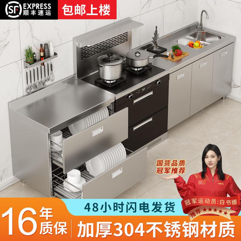 304不锈钢厨房整体橱柜简易灶台一体储物收纳碗盘柜租房家用经济