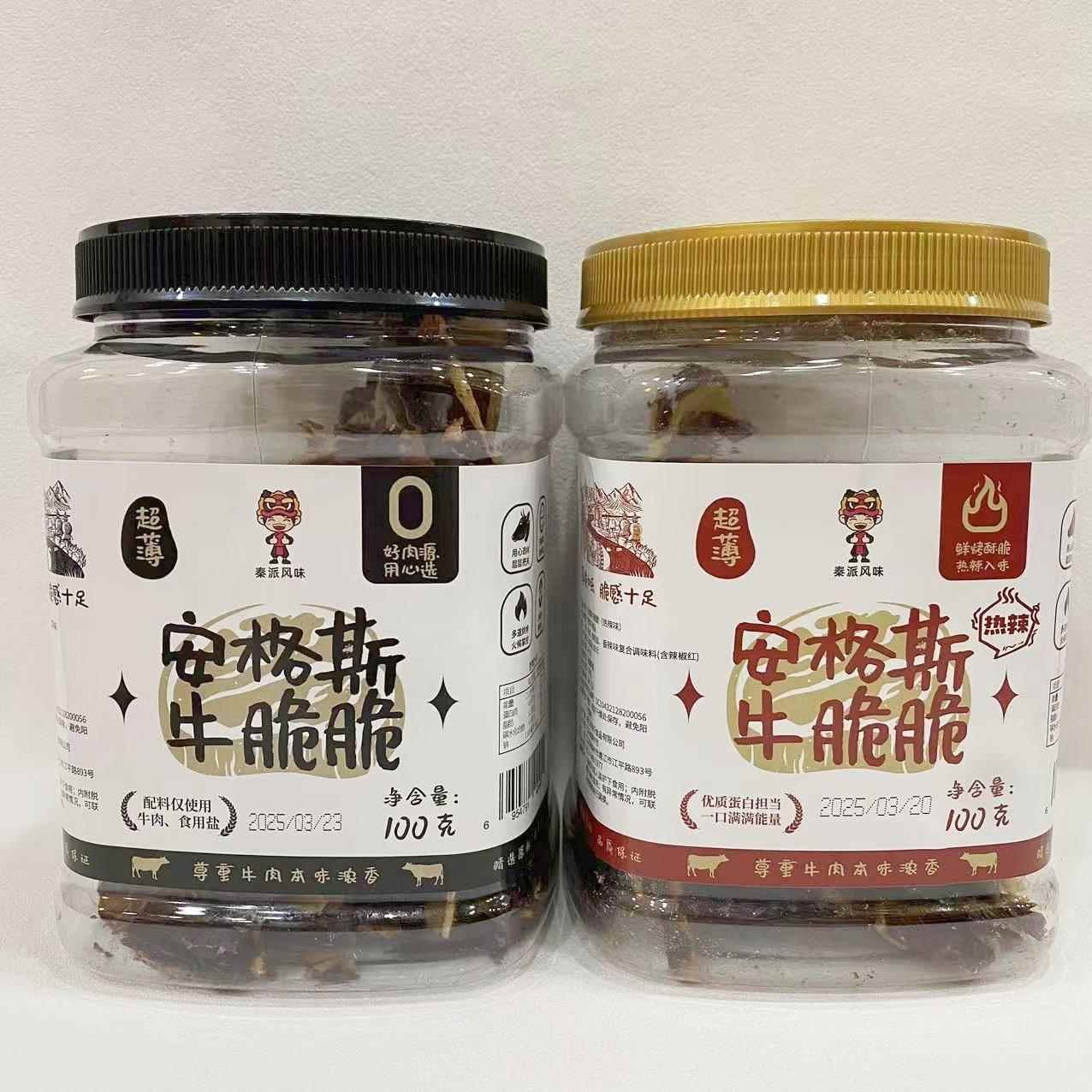秦派风味安格斯牛脆脆薄脆风干牛肉脆片热辣原味牛肉干罐装易碎