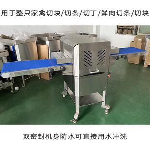 全自动块不锈钢送带行家禽切切条切输丁平机 鲜肉切条切DCZ块切片
