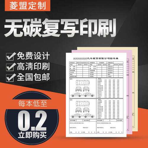 联单定做二联三联四联五联表格收据单据定制无碳覆写本财务销售发