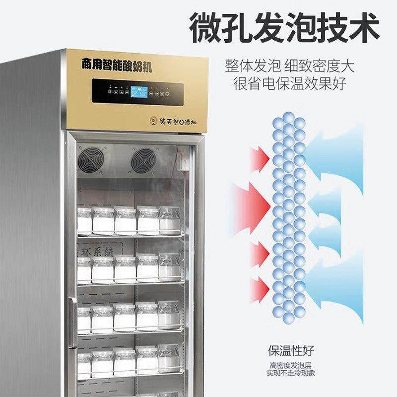 商用酸奶机智能恒温酸奶发酵机一机多用冷藏一体酸奶机