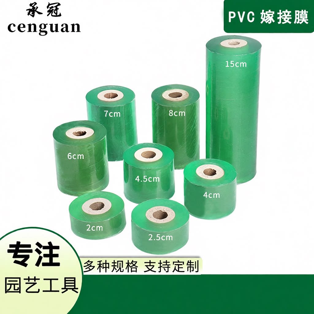 严选园林嫁接绑带园艺用品套装