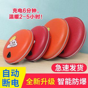 电暖宝无水安全防爆迷你捂手神器老年人电热饼 富嘉牌暖手宝充电式