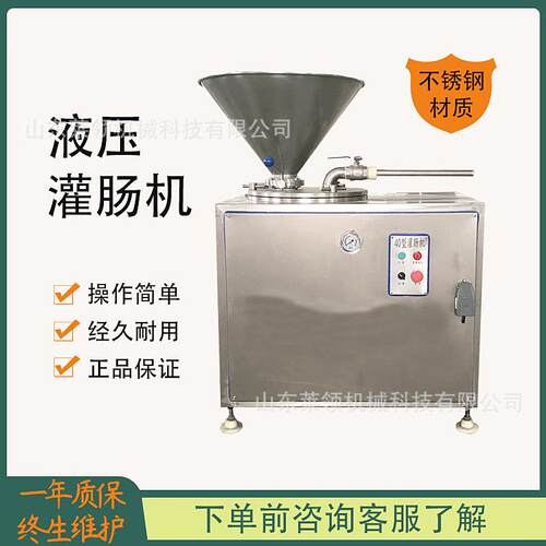 商用老火腿灌装设备自动化猪肉肠液压式灌肠机器香肠加工成套设备