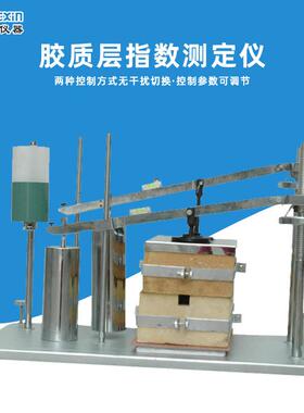 供应JC-2型胶质层测定仪Y值测定仪煤炭化验仪器分析仪器厂家直供