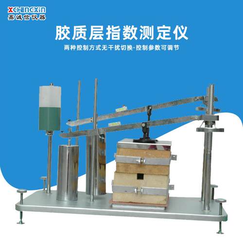 JC型胶质层测定仪一机双控功能同时测定两个试样煤炭化验分析仪器