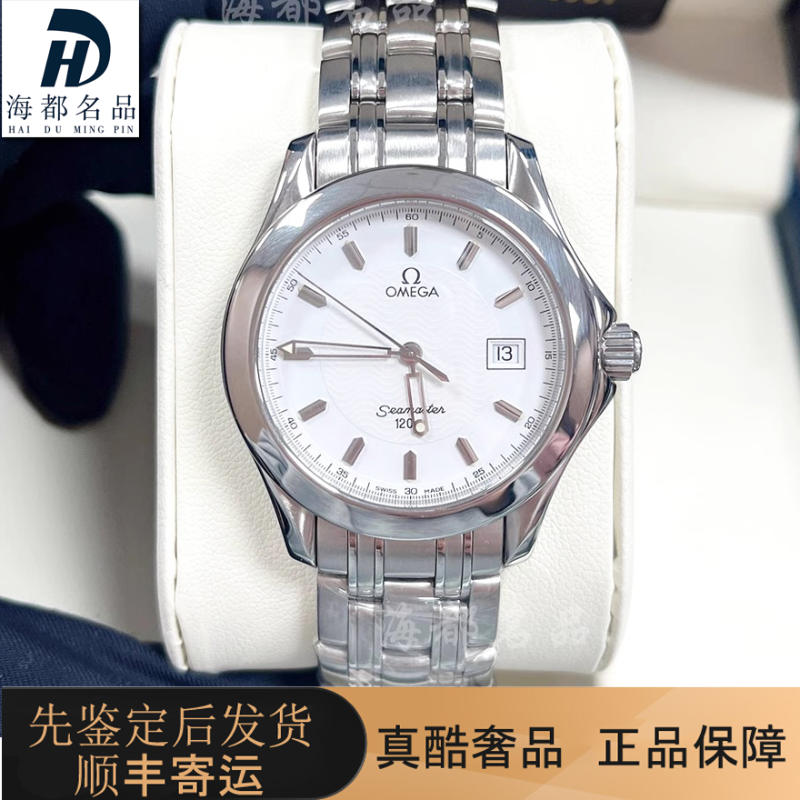 一口价98新OMEGA欧米茄36.5mm男士手表海马系列石英腕表瑞士正品