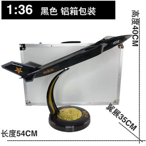 正品1机:72 歼0战斗机模型J20隐形飞合金仿真军事2成品摆件阅兵退