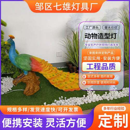 树脂斑马灯天鹅动物玻璃钢发光熊猫道具灯太阳能LED孔雀造型灯