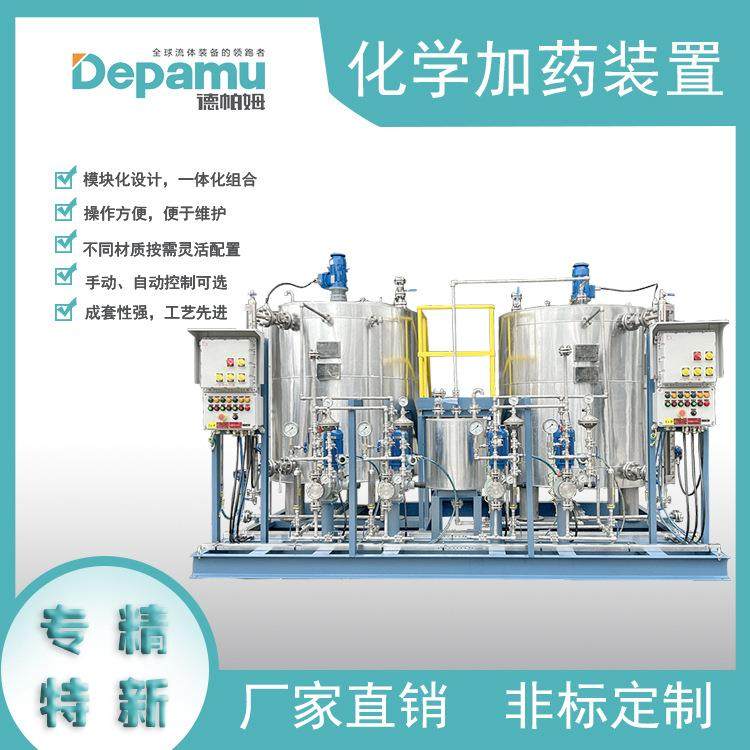 化学加药装置炉内加药磷酸盐耐高温耐腐蚀可定制