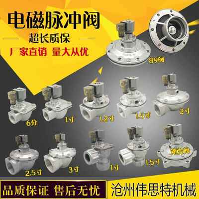 高原型布袋除尘式直角淹没速连电磁脉冲阀1寸2寸3寸厂家直销包邮