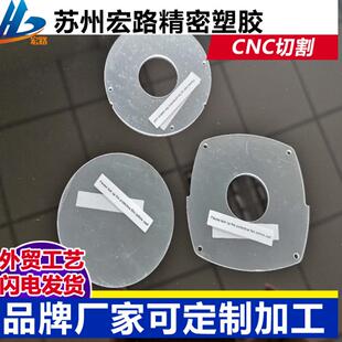 透明PC镜片双面覆保护膜透光率高PC透明圆片异形加工