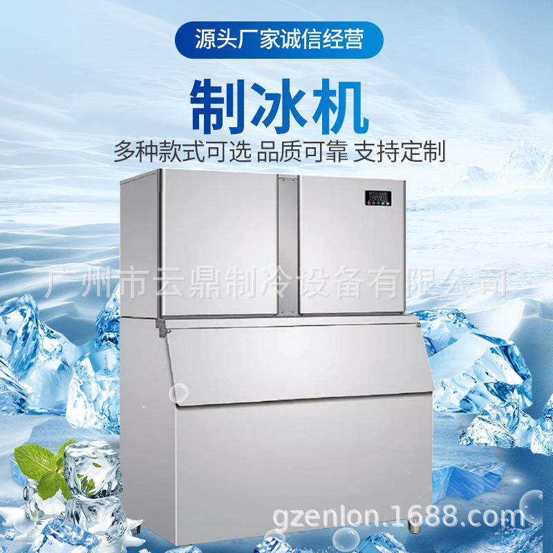 厂家供应全不锈钢800kg冰块机icemaker酒吧餐馆颗粒制冰机