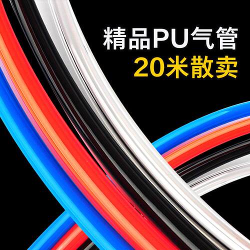 20米散卖 高压气动PU气管空压机气泵软管透明8 10 12mm木工油漆管