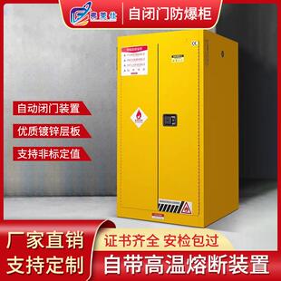 化学品安全柜新标准自闭门器危化品储存柜自动闭门式防爆柜