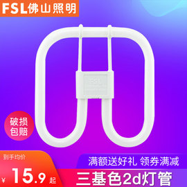 FSL 佛山照明 2d灯管三基色方形节能荧光管28W38四针蝴蝶管ydw21W