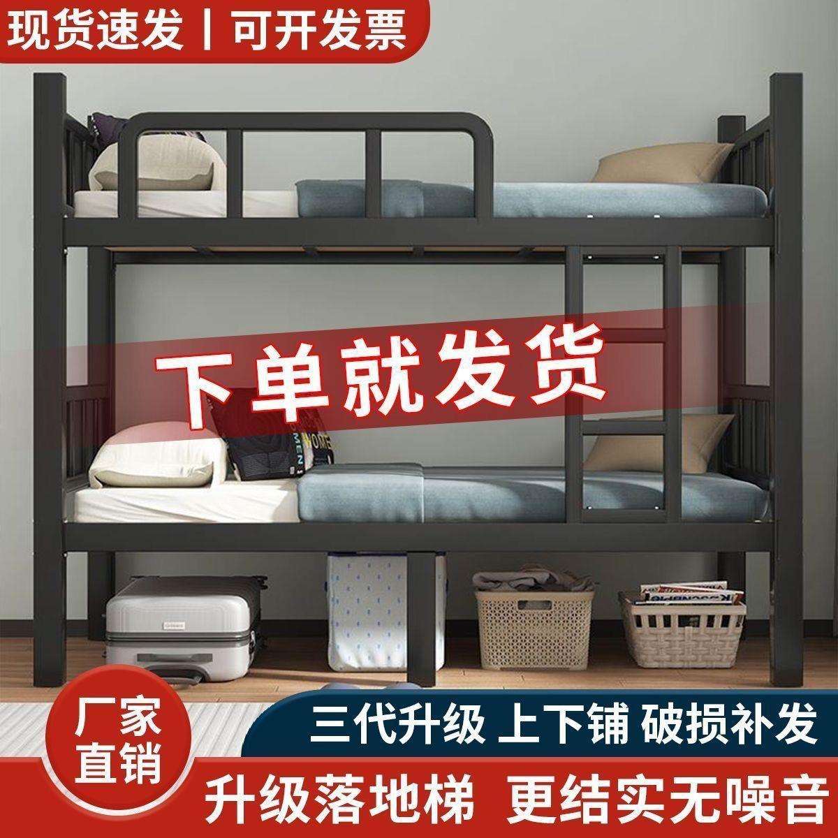 上下铺铁床双层床员工学生宿舍床铁艺单人双人寝室公寓高低铁架床