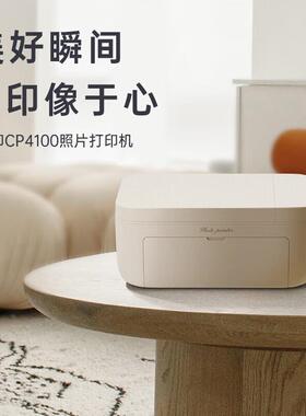 汉印CP4100家用小型迷你手机相片打印机家用便携式热升华冲印机