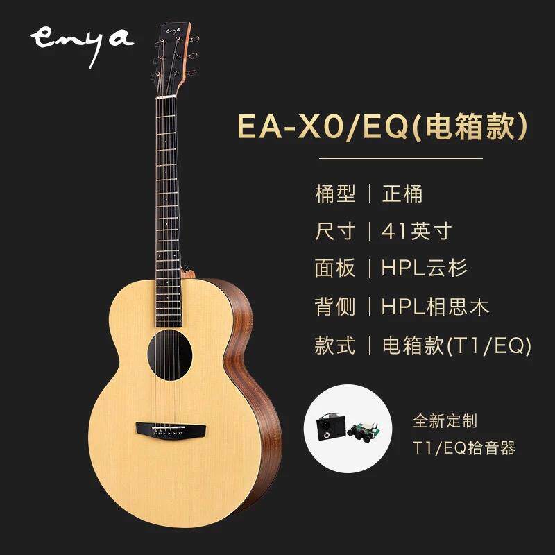 正品从容行同恩寸雅X0民谣初学者吉他36/41旅琴男女生专用入门款