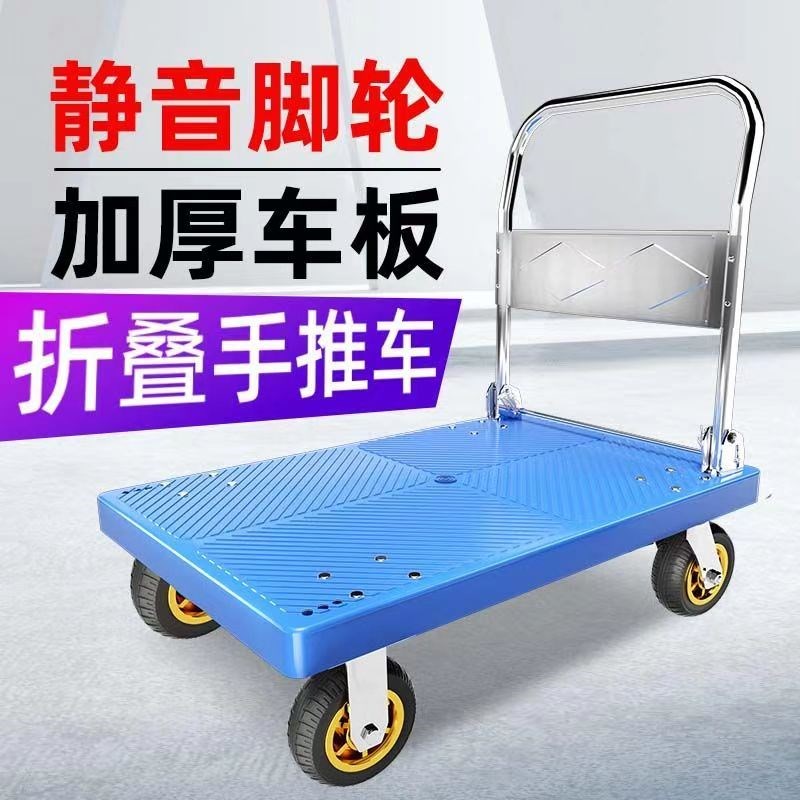 推车平板车搬运车l快递小推车拉货拖车折叠手拉车便携式手推车四