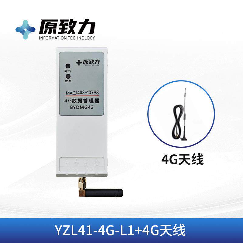 工厂供应4G远程智能电表数据采集器 无线通信串口数据传输集中器