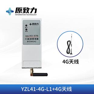 工厂供应4G远程智能电表数据采集器 无线通信串口数据传输集中器