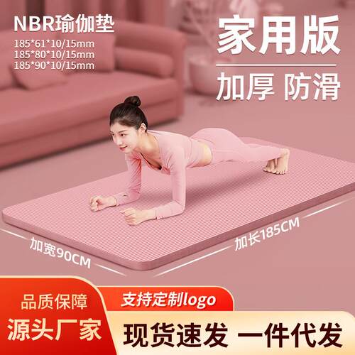 瑜伽垫减震防滑舞蹈垫男女运动健身跳绳垫加长加宽瑜伽跳操双人
