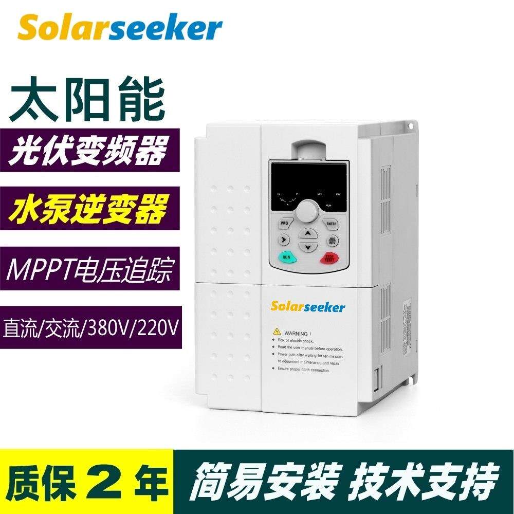 太阳能变频器三相380v光伏水泵专用电源逆变控制器直流交流220V