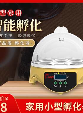 7枚hhd小鸡鸭鹅鹌鹑鸟鹦鹉孵化蛋器机小型家用智能迷你自动控温