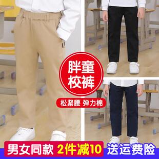 胖儿童卡其色校服裤子男童女童小学生宽松加肥加大藏青黑色长西裤