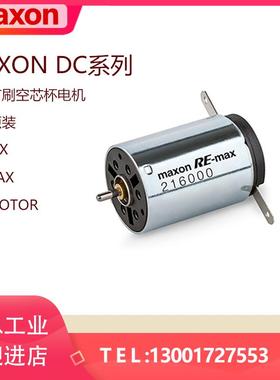 MAXON电机马达 DC-MAX/DCX/A-MAX/MOTOR RE13/6/10/8/25/16/30/35