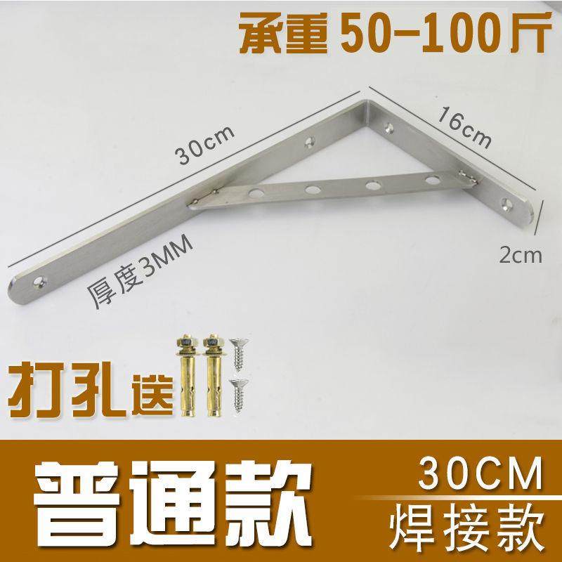 加厚不锈钢三角支架置物架挂壁托架隔板支撑架墙壁层板固定置物架