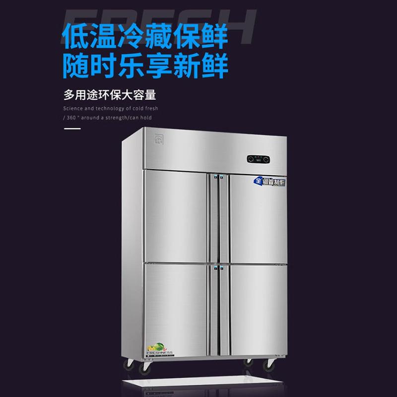 四门冰箱商用双温冷藏冷冻立式保鲜厨房大容量六门冷柜四开门冰柜