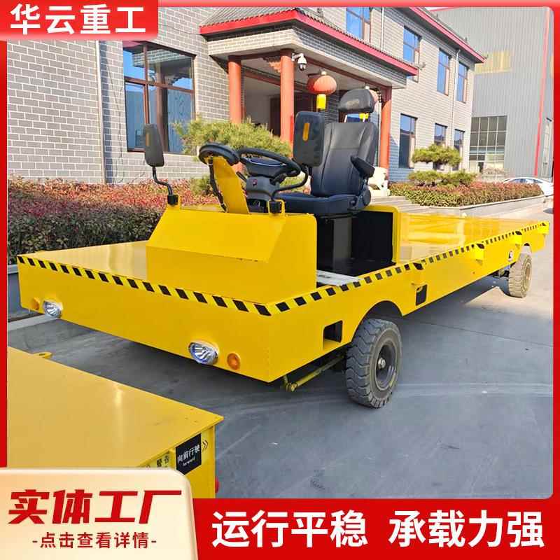 方向盘电动平板车仓库工厂运输搬运车无轨大型20吨蓄电池平板车
