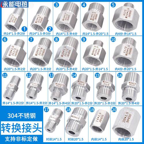 压力表304不锈钢转换接头补芯M14M20*1.5转2分4分6分内外螺纹双公