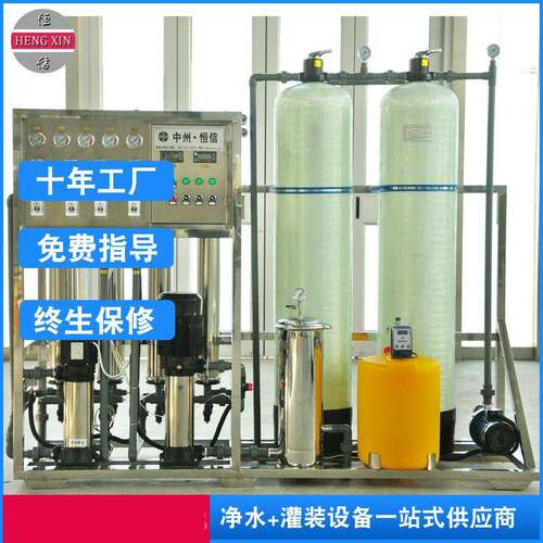 大桶纯净水设备河水净化设备全自动RO反渗透瓶装水净水设备
