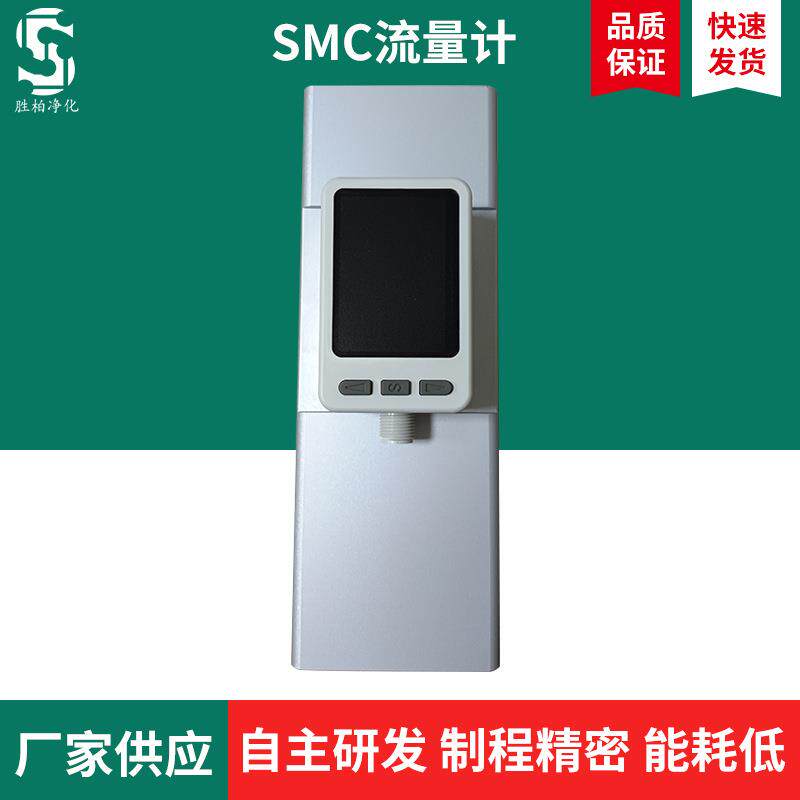 全新氮气机零件SMC流量计氮气发生器开关流量计零配件原装