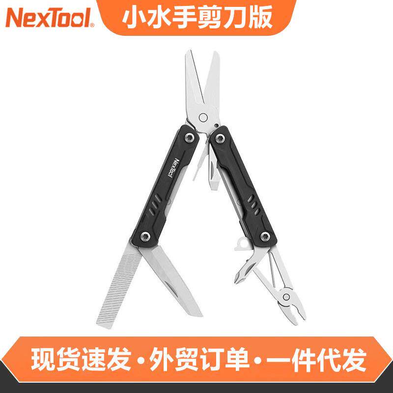 Nextool纳拓多功能户外剪刀钳黑色小巧镊子锉刀随身折叠工具钳子