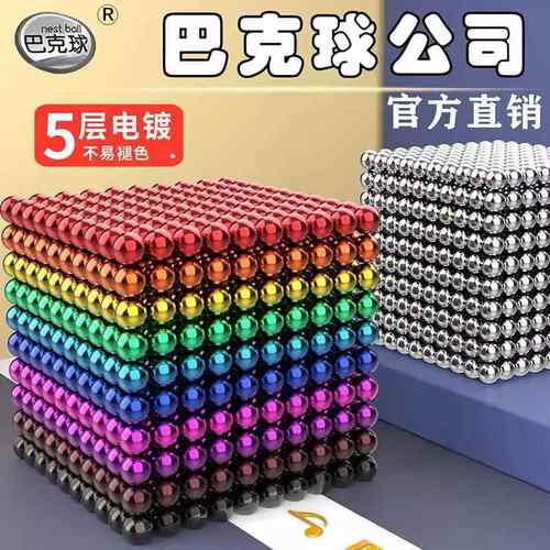 巴克球1000颗便宜八克彩色磁力球珠吸铁石益智拼装磁铁玩具磁性