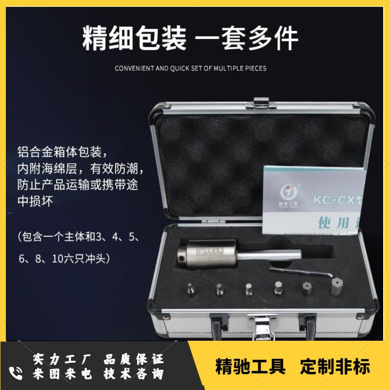 精驰工具 高强度加强版旋转冲削六角四方异边拉刀 铰刀
