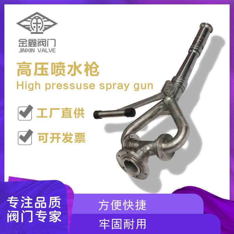 洒水车配件喷枪 360度旋转铝合金水炮喷头喷枪 多功能高压喷水枪
