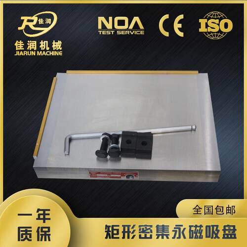 00*400永磁吸盘004强00型矩形细目力吸盘适用雕刻机磨床设备*XM91