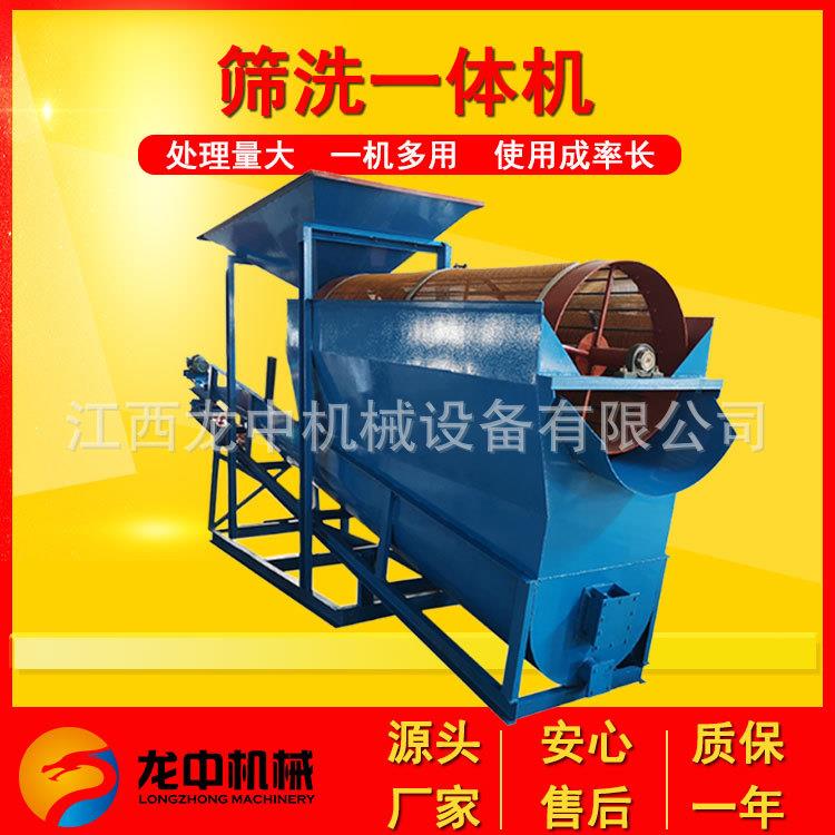 采石杂场砂沙石料YSV分选除螺旋分级机矿业河绞龙洗矿筛洗一体机
