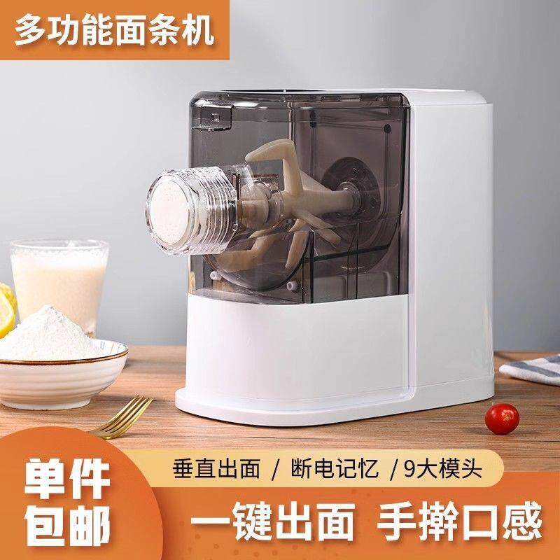 德国出口面条机家用智能全自动多功能小型电动饺子皮一体机新款